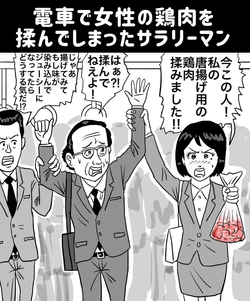 『電車で女性の鶏肉を揉んでしまったサラリーマン』
女性は被害に遭わないよう、鶏肉専用車両などを利用しましょう
https://t.co/YgVCM8h9vf
#manga #漫画 #お絵描きばりぐっどくん #イラスト #イラスト練習中 #イラストレーター #illustrator #イラストレーション #唐揚げ