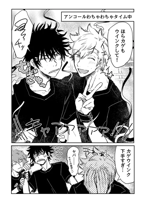 ウインクが下手な影浦くん 