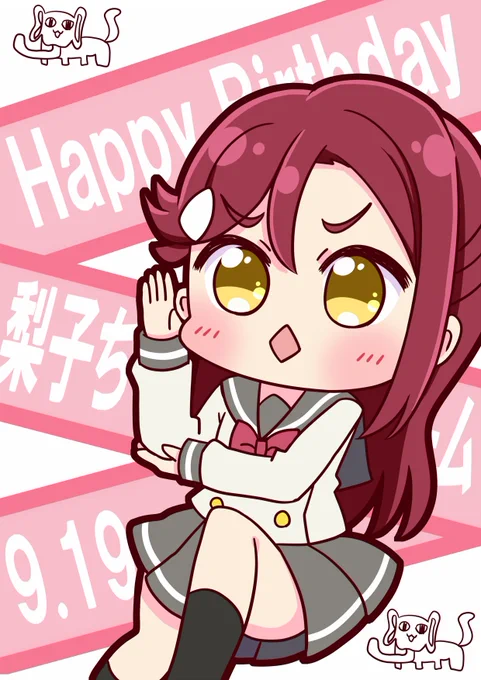 梨子ちゃんお誕生日おめでとう#桜内梨子生誕祭2022 