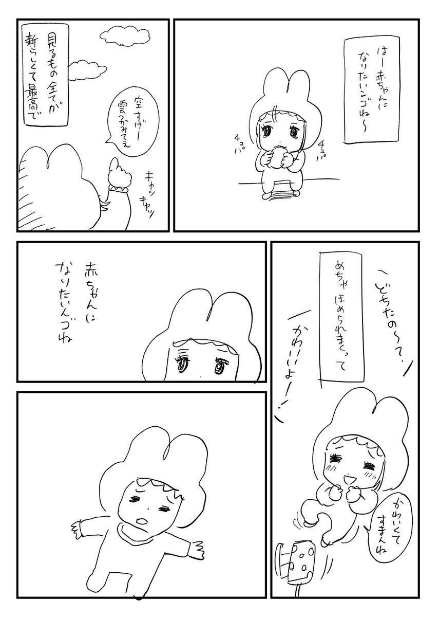 はい、せーの 