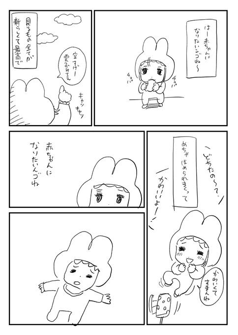 はい、せーの 