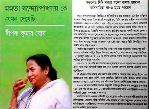 SaroopCKol's tweet photo. বাজপেয়ীজির নেতৃত্বে পরিচালিত তৎকালীন এনডিএ সরকারের উপর থেকে সমর্থন তুলে নিয়ে বেরিয়ে যাওয়ার জন্য সেই আমলে ৮কোটি নিয়েছিলেন মমতা!
ভাইয়ের অ্যাকাউন্টে সেই টাকা জমা হয়!
পরে সেই টাকা খরচ করে ওড়িশার পুরীতে "সোনার তরী" নামে হোটেল করেন! বক্তা দীপক কুমার ঘোষ।
@tathagata2 @JasBJP https://t.co/aMvCvhADiW