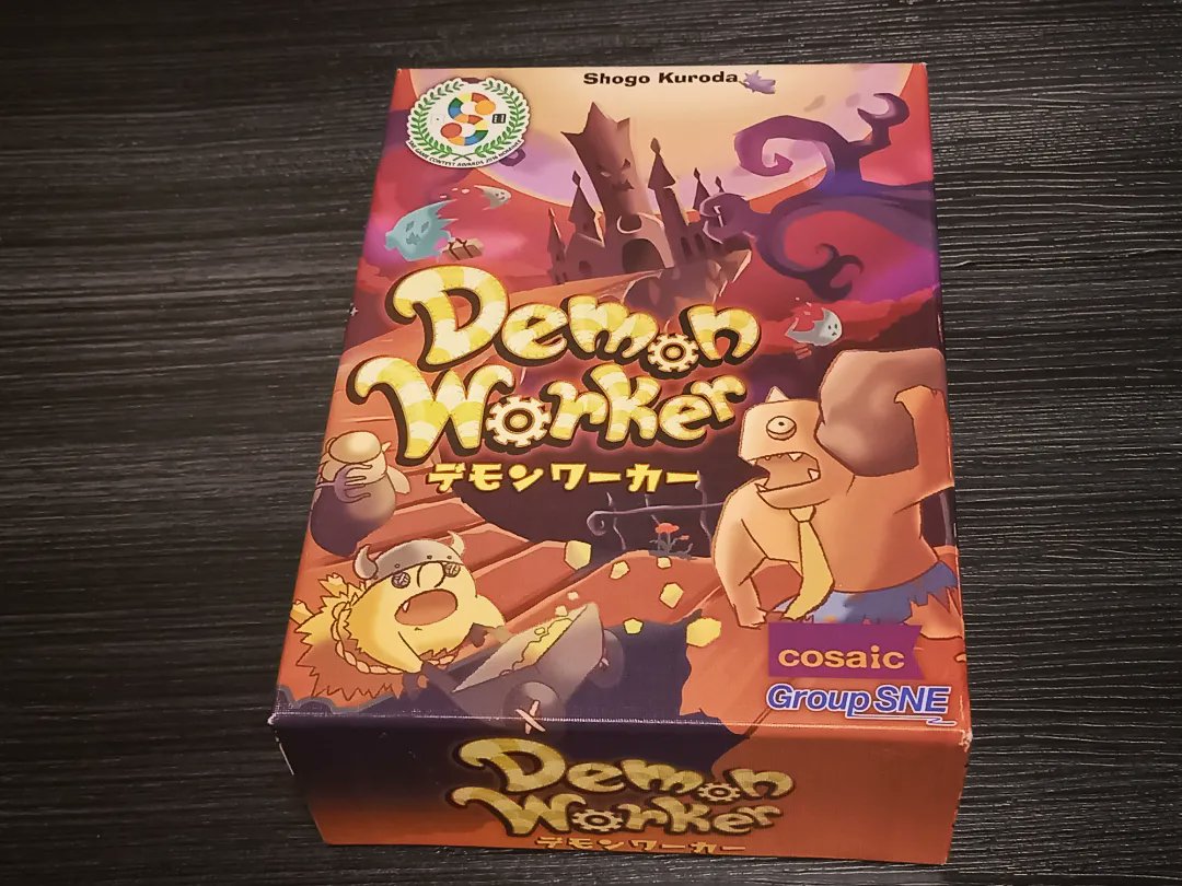 oosemari's tweet photo. 久々の『デモンワーカー』ヽ(*´∀`)ノ✨
#ボードゲーム
#グループSNE
#DemonWorker
#tabletopgames
#bordgames
#bordgame https://t.co/FURzvO5Yyb