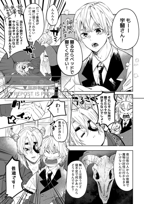 https://t.co/nrmxdmIOGy
【宇善人外アンソロジー寄稿漫画】
宇善人外アンソロジーの解禁日になりましたので支部の方にweb再録いたしました。
素敵なアンソロジーに携わる事が出来てとても貴重な体験をさせていただきました!本当にありがとうございます!!
※リンク先はR18です💎⚡ 