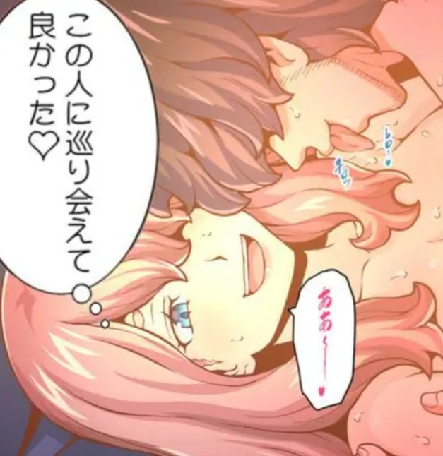 【無料試し読みあり】2年振りのセックスは性感マッサージで…「ナカイキの快感…覚えさせてあげますね?」 #めちゃコミック #めちゃコミ https://t.co/xILSjwS57H 