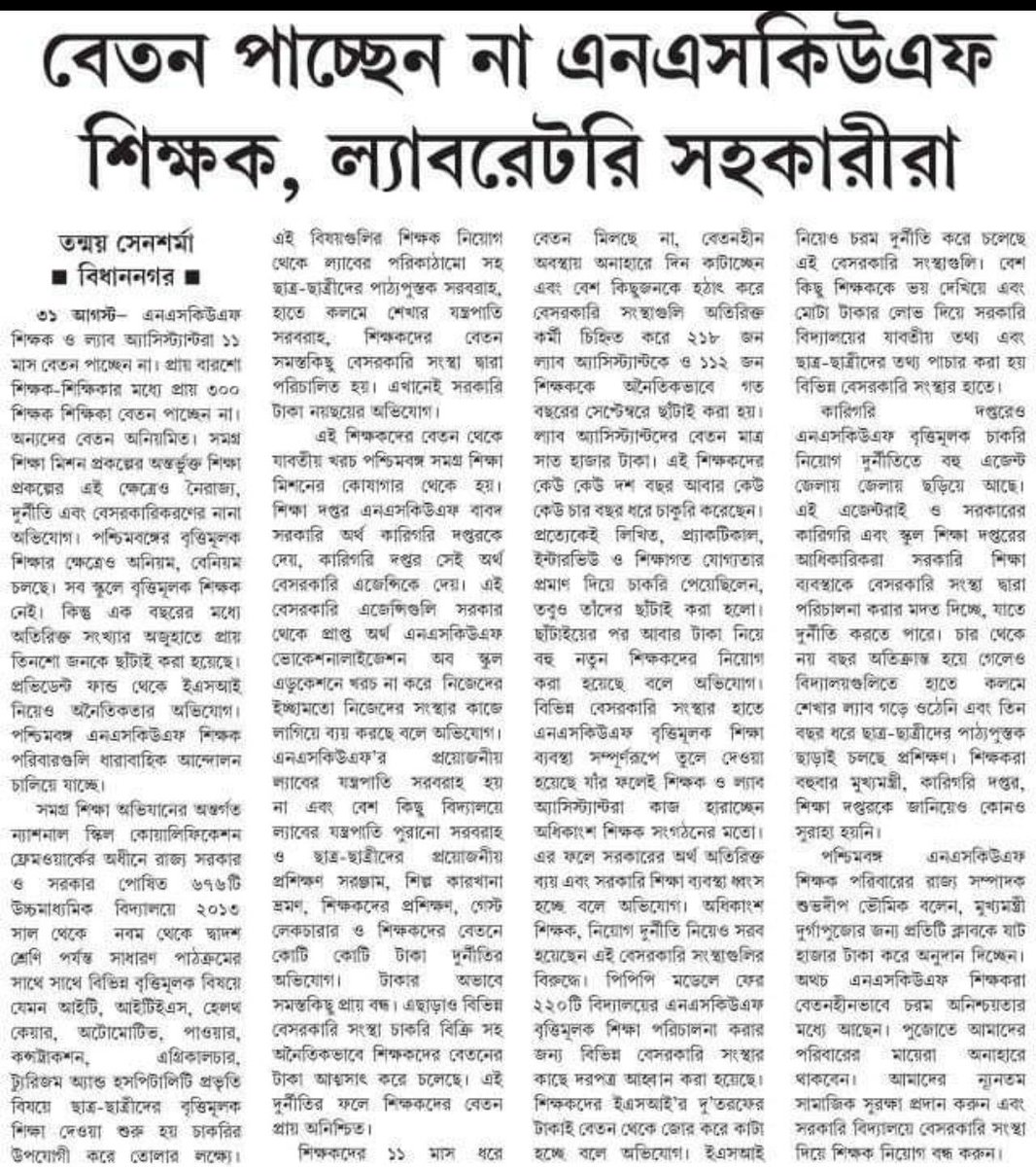 Sentu01523302's tweet photo. @Sujan_Speak https://t.co/CdHTNu3bJ5