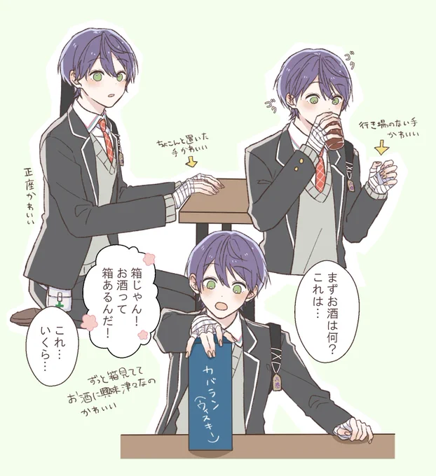 ろふまお大宴会剣持の個人的かわいかったとこまとめ

 #金剛力也像  #ろふあーと 