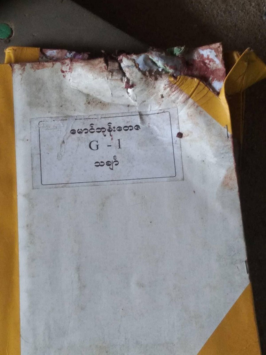 လက်ယက်ကုန်းရွာမှာ စာအံသံတွေ အရင်လိုမကြားရတော့ပါ
==============

facebook.com/MizzimaDaily/p…

#စစ်ကိုင်းတိုင်း 
#ယင်းမာပင်မြို့နယ်
#လက်ယက်ကုန်းရွာ
#စစ်ကောင်စီတပ်
#လေကြောင်းပစ်ခတ်
#Mizzima