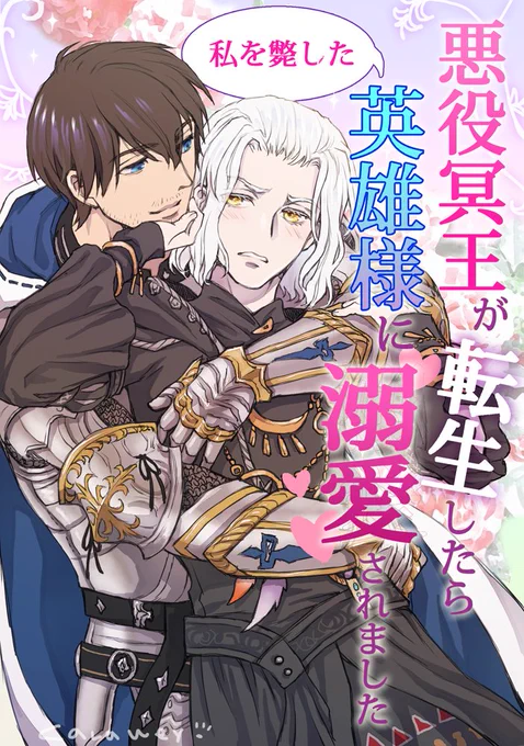 光エメらくがき❤️それっぽいと思ってそれっぽいタイトル付けたら酷い有様に… 