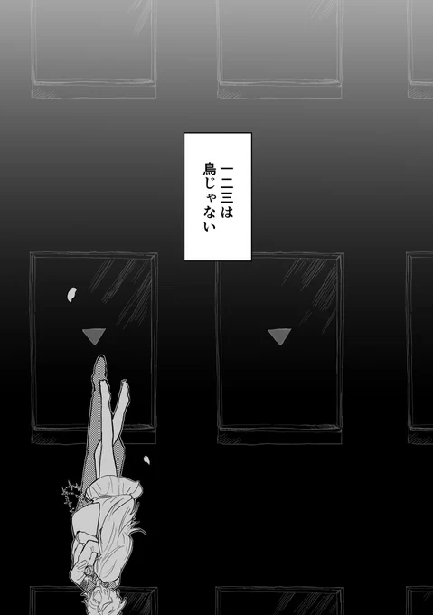 落ちる

1/2 