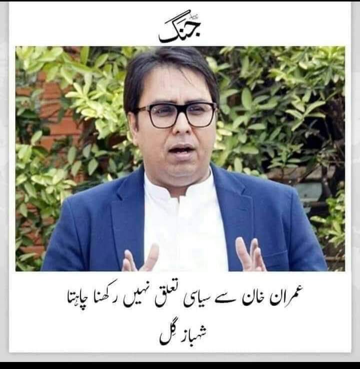 وعدہ معاف گواہ؟