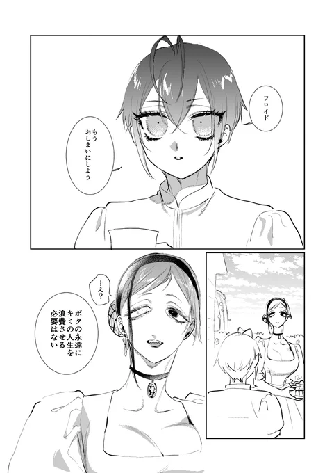 「金魚ちゃんは楽園で花を編む」
🦈🌹育成成功一周目のふろりど
歳の差ふりに合わせて突発賑やかしに(女体化あるのでタグなし) つづきは明日
https://t.co/N2oCLHmkSz 