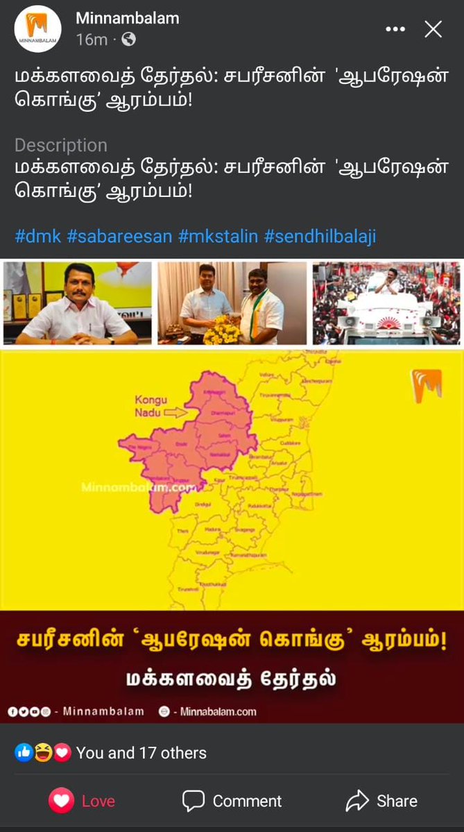 np_sethu's tweet photo. #operationkongu 🇮🇹🏹
 அனைத்து சமுதாய மக்களுக்கும் அனைத்தும் கிடைக்க வேண்டும் என போராடும் கொங்கு தளபதி் @KSRAJGOUNDERPDKஅவர்களுக்கு உரிய பிரதிநிதித்துவம் வழங்க வேண்டுகிறோம்
 @mkstalin @udhaystalin  @vsenthilbalaji @dmk @புதிய திராவிட கழகம்❣️❣️❣️❣️ https://t.co/c7YyFvewt2