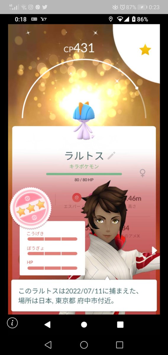 ポケモンgo ラルトスの入手方法 能力 技まとめ 攻略大百科 ポケモンgo ラルトスの入手方法 能力 技まとめ 攻略大百科