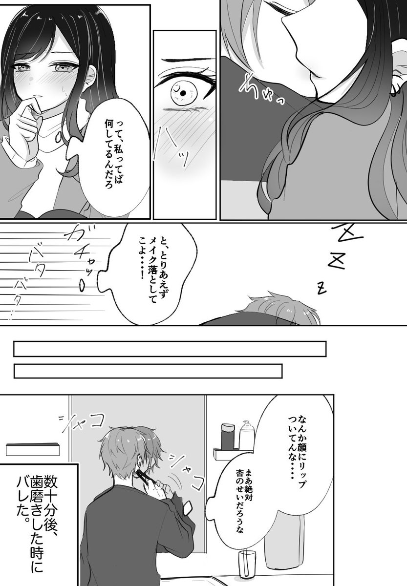 既刊の延長線上でかいた彰杏も再掲させてください🙏🏻 