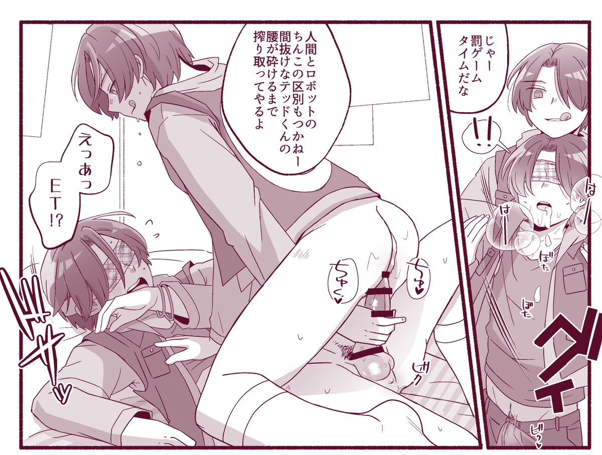 perosang2's tweet photo. some panels from my new zine (last one is et hehe) https://t.co/HEBbUIkM6K