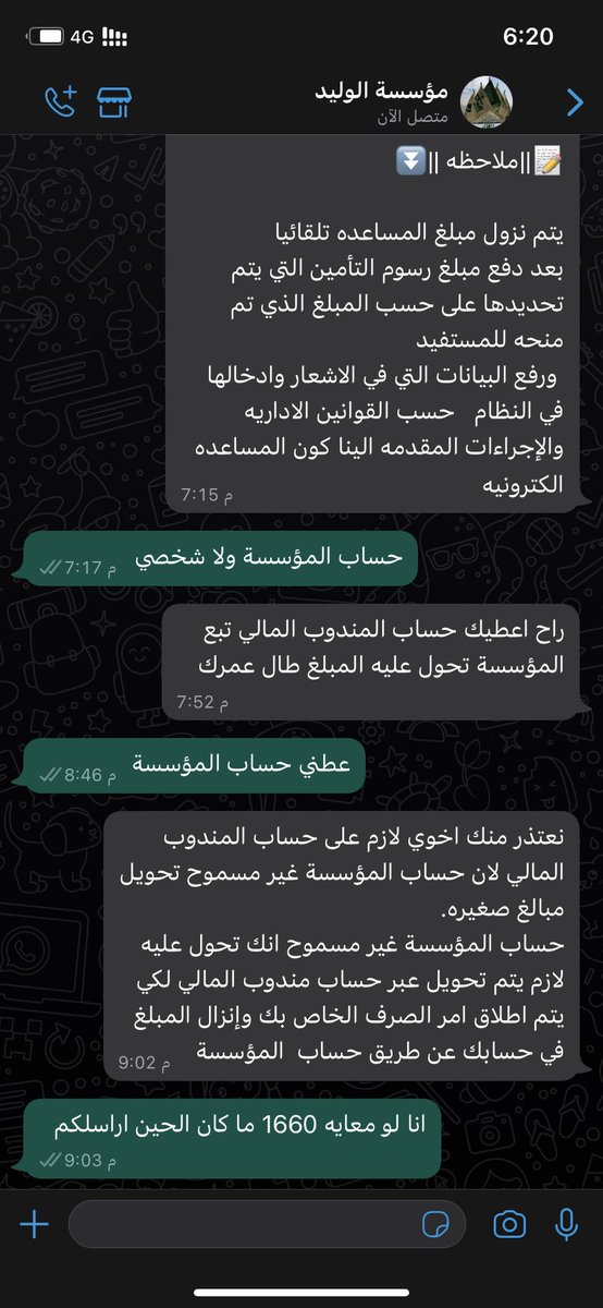 anfs70's tweet photo. @mktbsmwalamyra1 @mr_mdyr احس انه نصب والله اعلم https://t.co/dbhmnd8APN