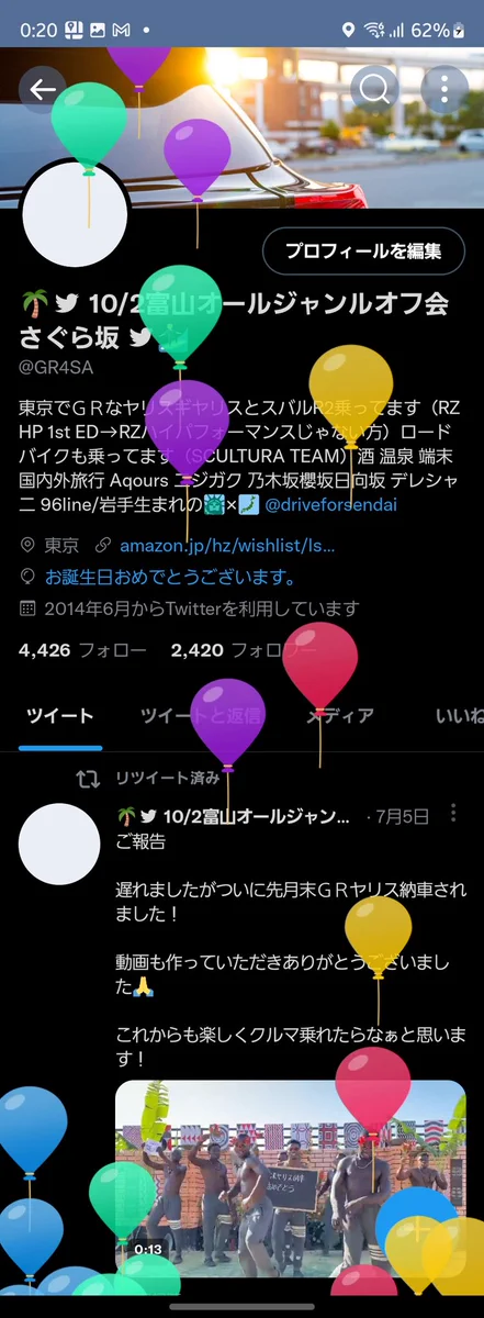 さぐら坂𝕏 on X: 