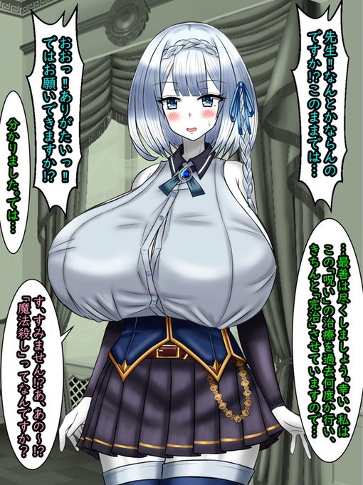 すぐにラシャドに懇願するように治療を依頼する父とそれを承諾するラシャド。一方の当事者である所のフィオは現状すら把握していない。

当然ながら彼女は彼らに説明を求めた。 