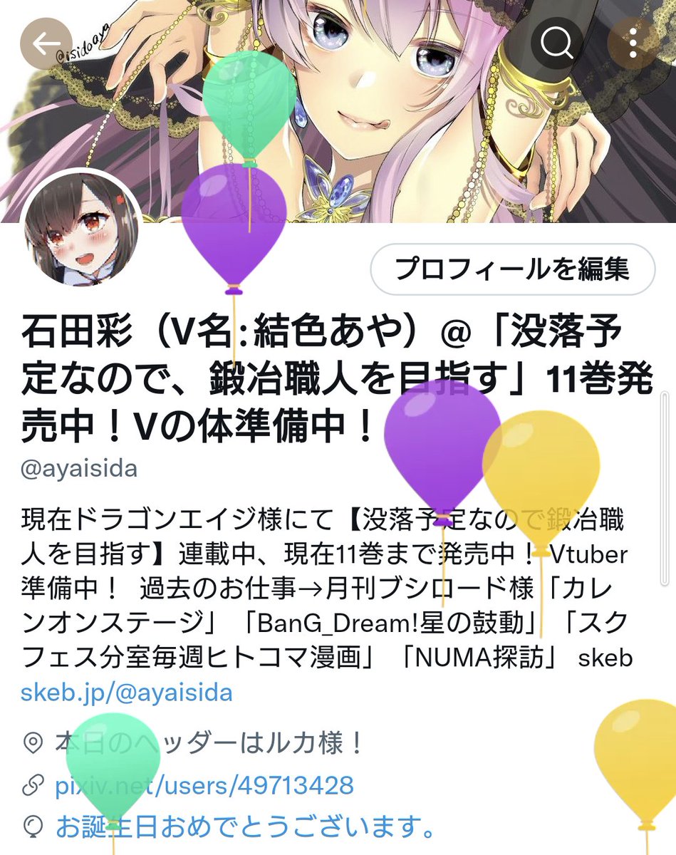 風船飛びました〜！！！！！
今年も1年、末永くよろしくお願いいたします〜！ https://t.co/240BHZwYGH