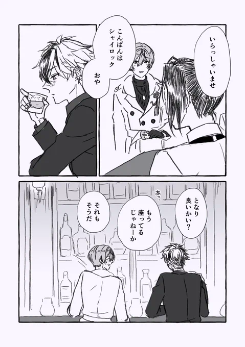 MHfesお疲れさまでした!スペースにお越しいただいた皆様、主催様ありがとうごさいました!
展示①バーで飲むティカブラとそのあとの話(以前アップしたものに3ページ追加しています)
1/2
https://t.co/kVeVIYpnxl

#まほfesCPあり後夜祭 