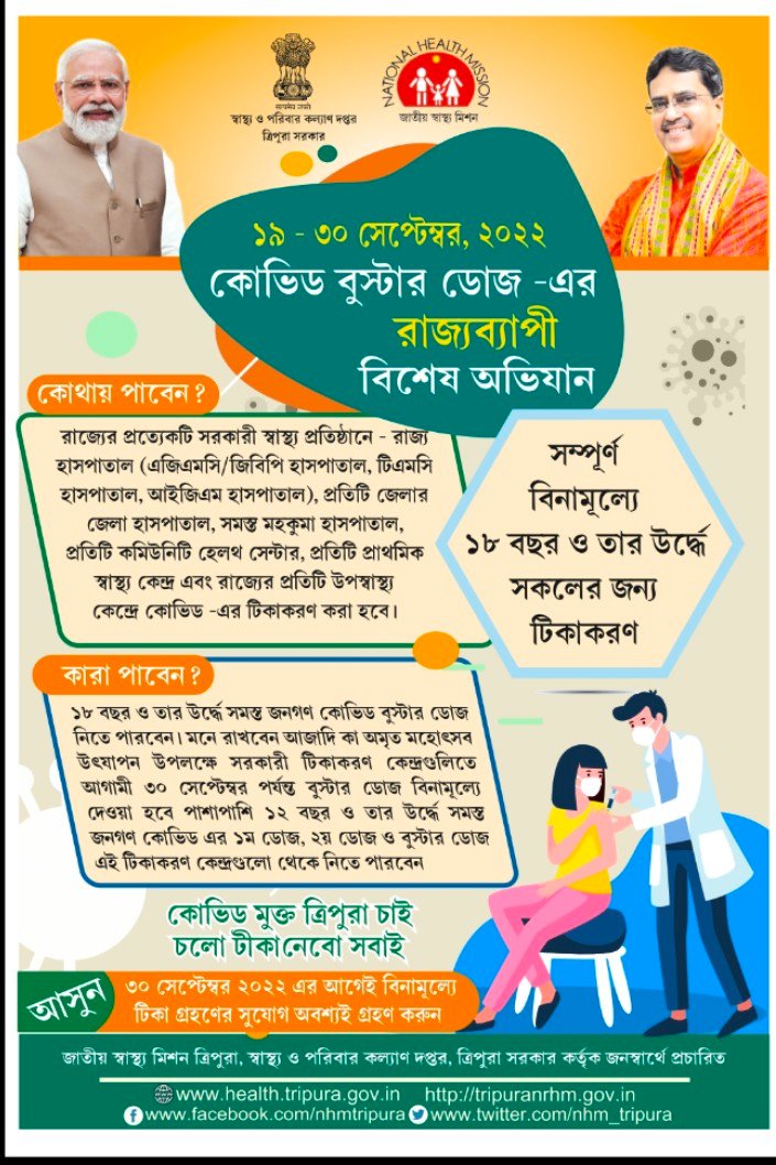 nhm_tripura's tweet photo. Special Drive on COVID Booster Dose for 18years &amp;above to be started from 19 to 30th Sep,22. 
শুধুমাত্র দুটো ডোজ নয়, কোভিড থেকে রক্ষা পেতে ৩০ সেপ্টেম্বর,২২ এর মধ্যে অবশ্যই বিনামূল্যে বুস্টার ডোজ নিন।
@PMOIndia @tripura_cmo @cstripura @HfwTripura @SubhasisTcs @DrMousumiSarkar https://t.co/LoOqIXJ6ne