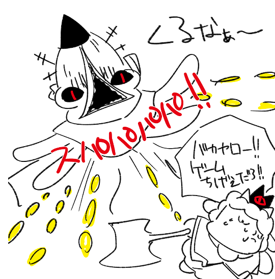 弾幕撃つなバカヤロウ!!!!! 