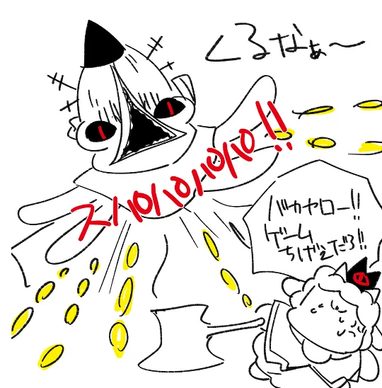 弾幕撃つなバカヤロウ!!!!! 