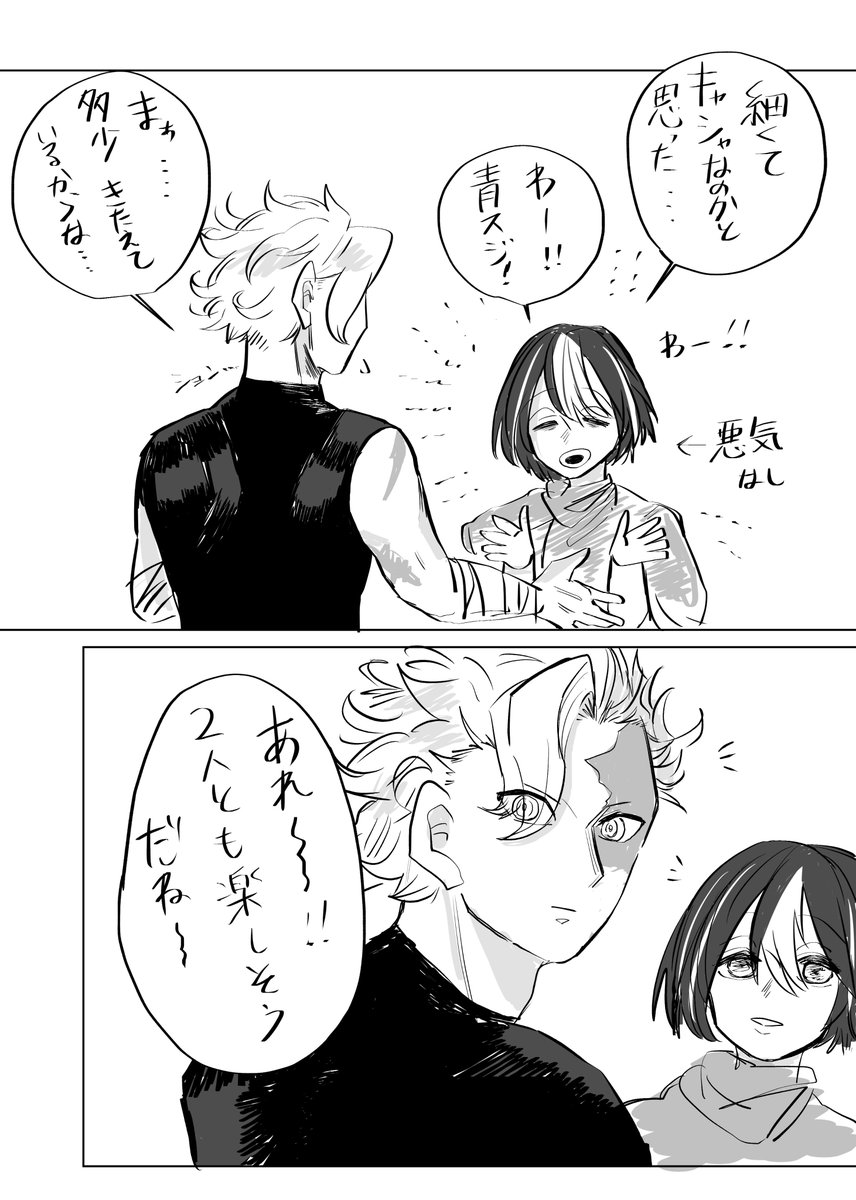ベラフと筋肉と敗北と
※三賢 