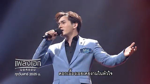support_Guitar's tweet photo. เพลง กลับบ้านเฮาเต๊อะ ที่มี 3 ภาษาอยู่ในเพลงเดียวกัน ฝากด้วยนะครับ กีต้าร์และโบ๊ท ทวีโชค ตั้งใจกับโชว์ครั้งนี้อย่างเต็มที่จริงๆ @GuitarTuntikon https://t.co/1L5LnCdknF https://t.co/Y6cOqXTlny