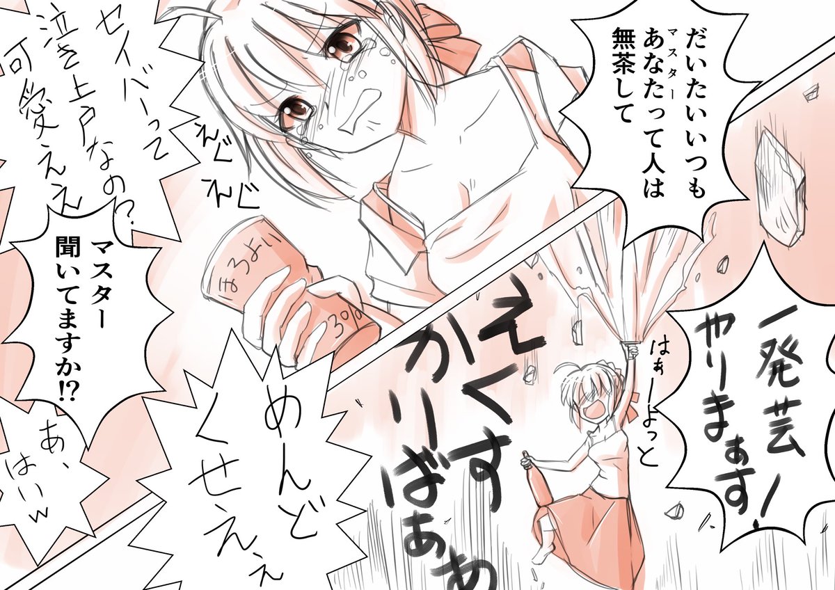 泥酔ついでにリハビリFGOrkgk
宅飲み
#FGO 