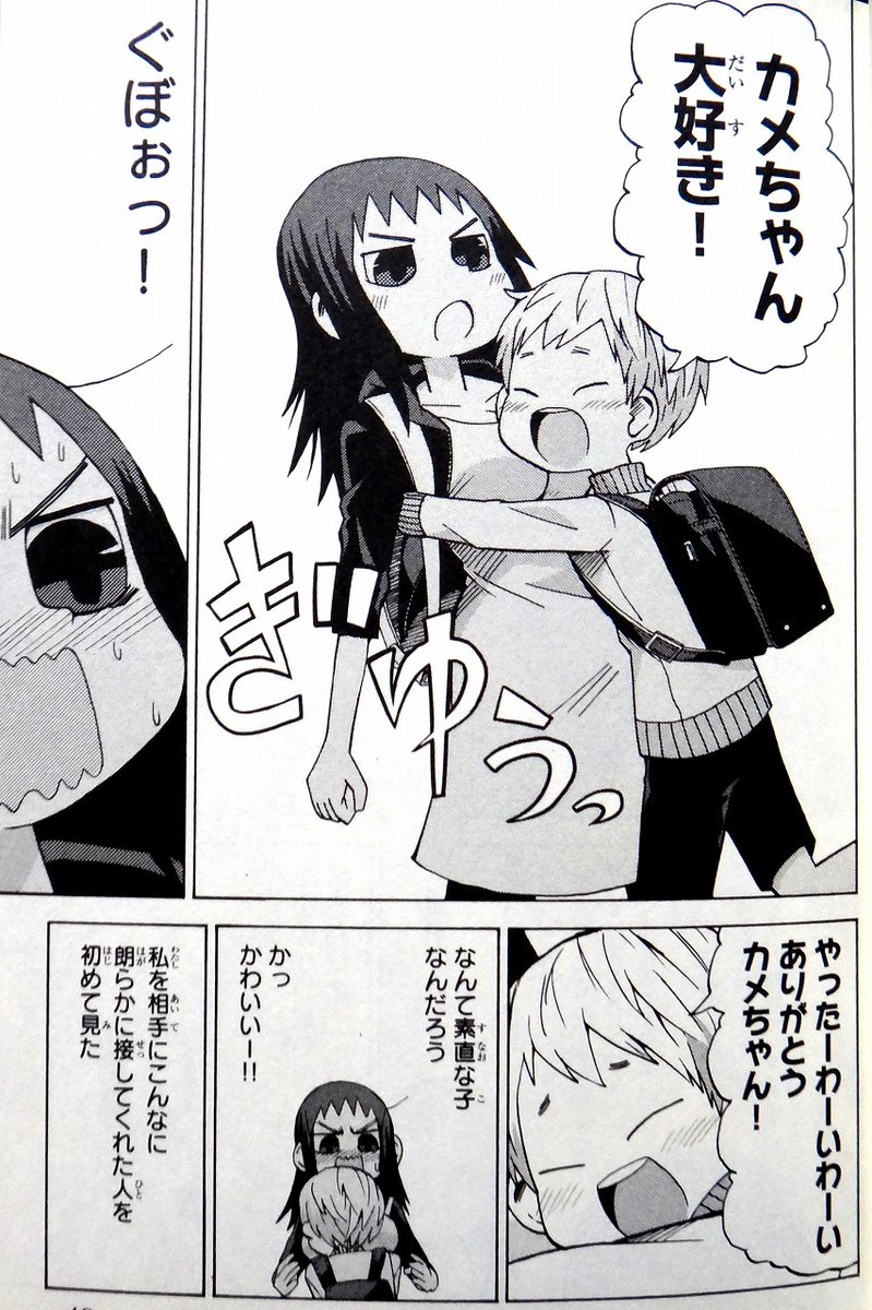 阿部ちゃん先生作品の最推しはカメちゃんです
・巨乳
・ショタコン
・ちょっと痛い性格
・腹が出てる(公式設定)

最高やで 