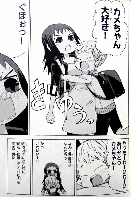 阿部ちゃん先生作品の最推しはカメちゃんです
・巨乳
・ショタコン
・ちょっと痛い性格
・腹が出てる(公式設定)

最高やで 