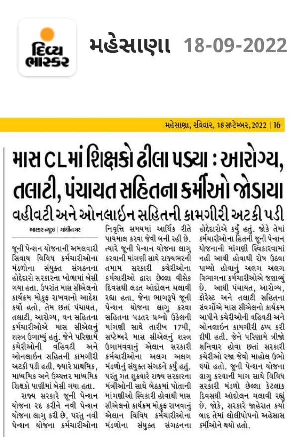 #WeWantOPS 
#WeWantOPS <a href="/narendramodi/">Narendra Modi</a>
<a href="/Bhupendrapbjp/">Bhupendra Patel</a> <a href="/brijeshmeja1/">Brijesh Merja</a> <a href="/CRPaatil/">C R Paatil</a> <a href="/KanuDesai180/">Kanu Desai</a> <a href="/ArvindKejriwal/">Arvind Kejriwal</a> <a href="/Gopal_Italia/">Gopal Italia</a> <a href="/isudan_gadhvi/">Isudan Gadhvi</a> <a href="/AmitShah/">Amit Shah</a> <a href="/KundanBrahmani2/">Dr kundan</a> <a href="/vanita_bariya/">Talati Cum Mantri</a> <a href="/INCIndia/">Congress</a> <a href="/CongressGujarat/">Gujarat congress</a> <a href="/BJP4Gujarat/">BJP Gujarat</a> <a href="/tv9gujarati/">Tv9 Gujarati</a> <a href="/abpasmitatv/">ABP Asmita</a> <a href="/GSTV_NEWS/">GSTV</a> <a href="/NewsDiu/">DIU MIRROR NEWS</a> <a href="/VtvGujarati/">VTV Gujarati News and Beyond</a>