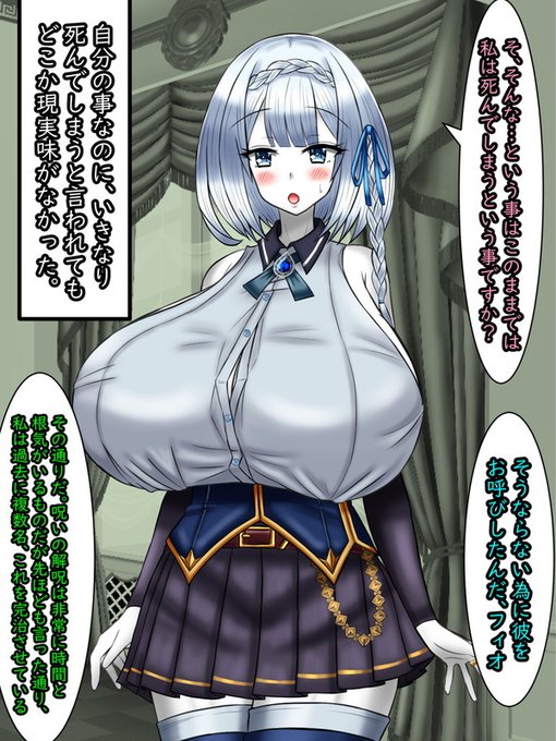 その事でようやく現状をおぼろげながら理解するフィオ。……とはいえ、あまりの事にどこか現実味はなかったのだが。当たり前だ。近い将来、自分が『死ぬ』と聞かされてすぐに受け入れられるものがどれほどいるだろう…? 