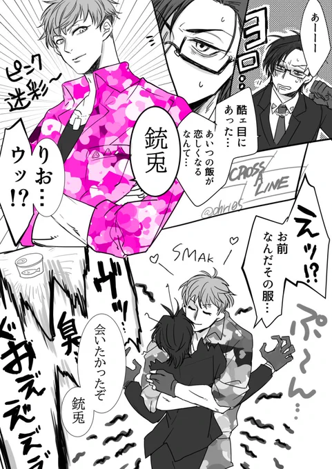 クロスアライン理銃 