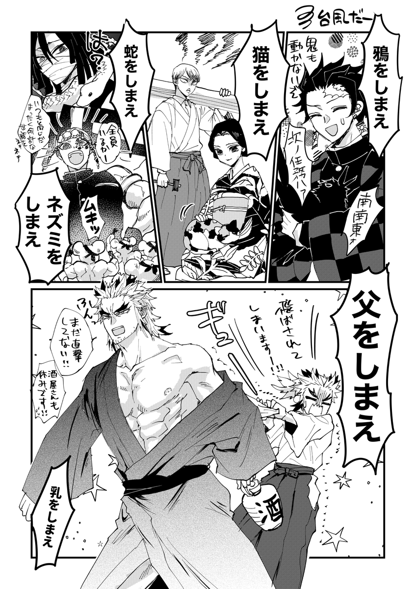 台風ふりーーと🌀色々しまえー!!! 