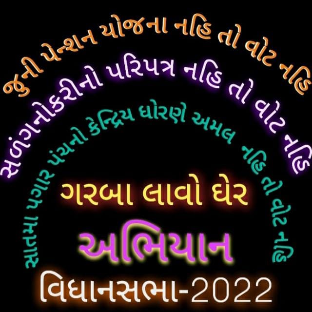 ArvindsinhVadh4's tweet photo. #NO OPS NO VOTE GUJARAT https://t.co/EJcrOJgBJm