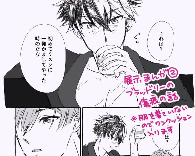 展示②傷痕とティカブラ
※服を着ていないのでポイピクでご覧ください
https://t.co/raK9GpLrRh

#まほfesCPあり後夜祭 
