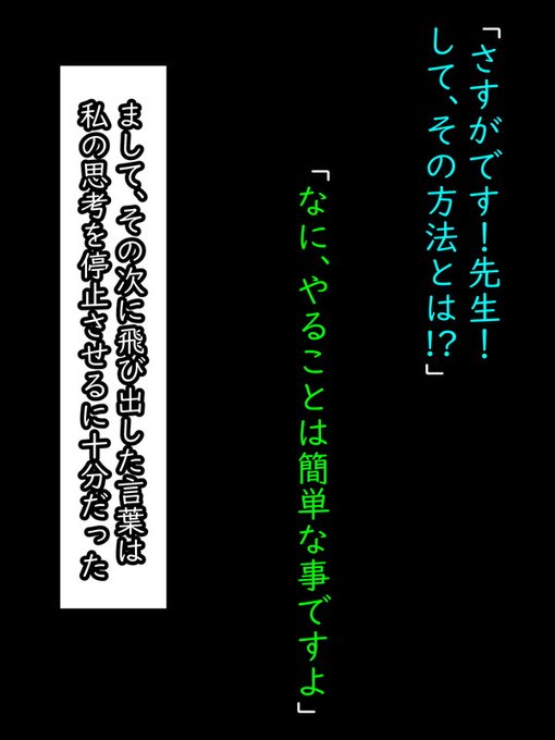 しかし、ラシャドは言った。治療する方法はあると。

父は希望にすがるようにラシャドにその方法を訊ねる。一方のラシャドは事もなげにこういった。

「なに、やることは簡単ですよ」 
