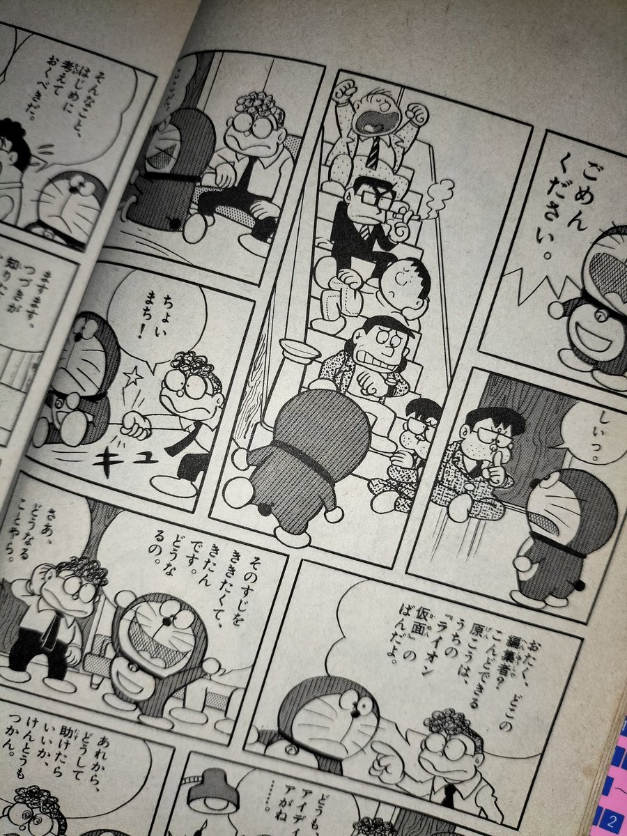 ドラえもんでも、藤子・F・不二雄先生の分身？と思われる漫画家 