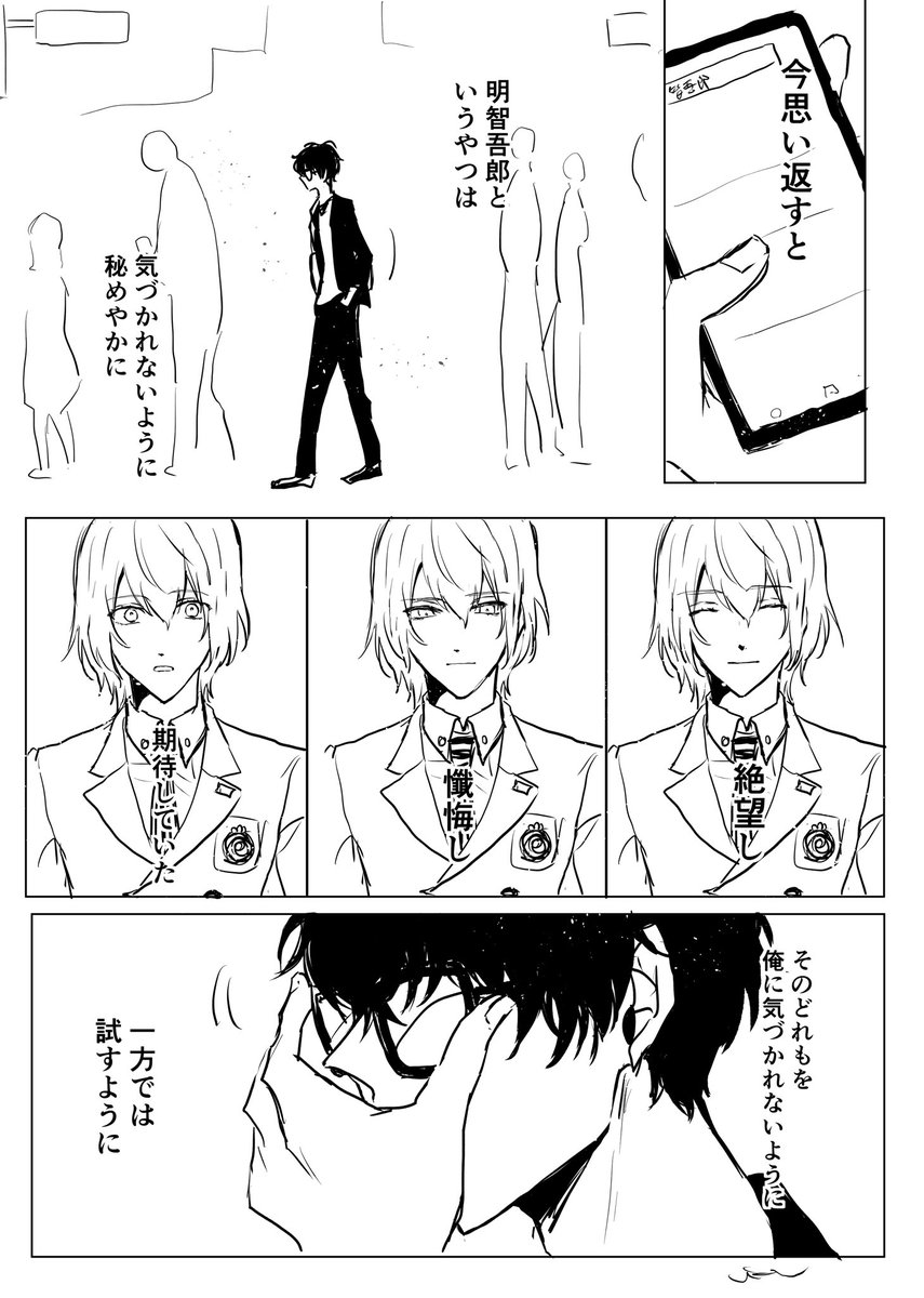 明智と5の色 