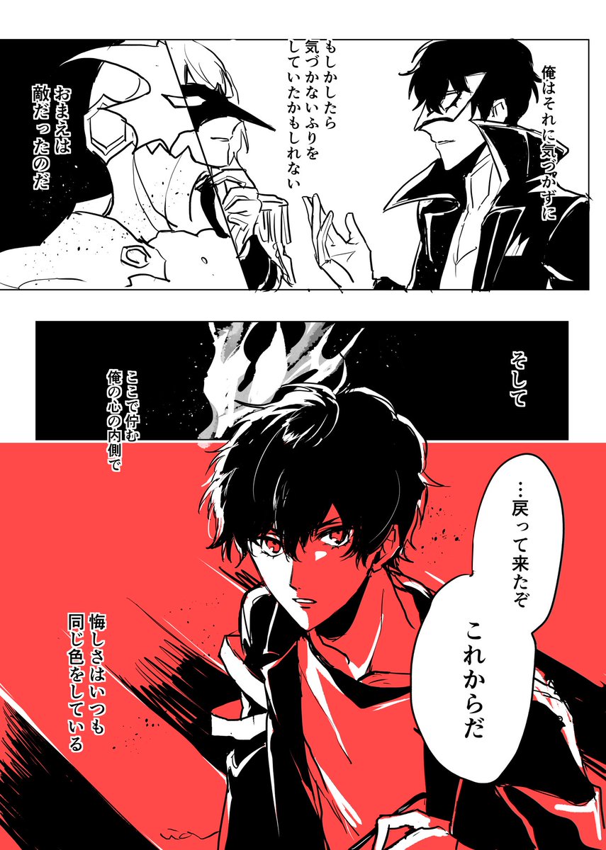 明智と5の色 