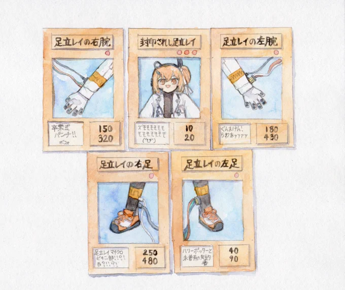 揃うと勝てるやつ 