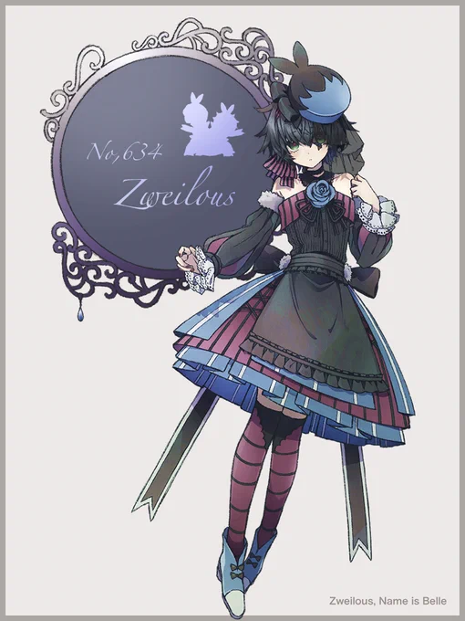 ドラゴンタイプです…! 