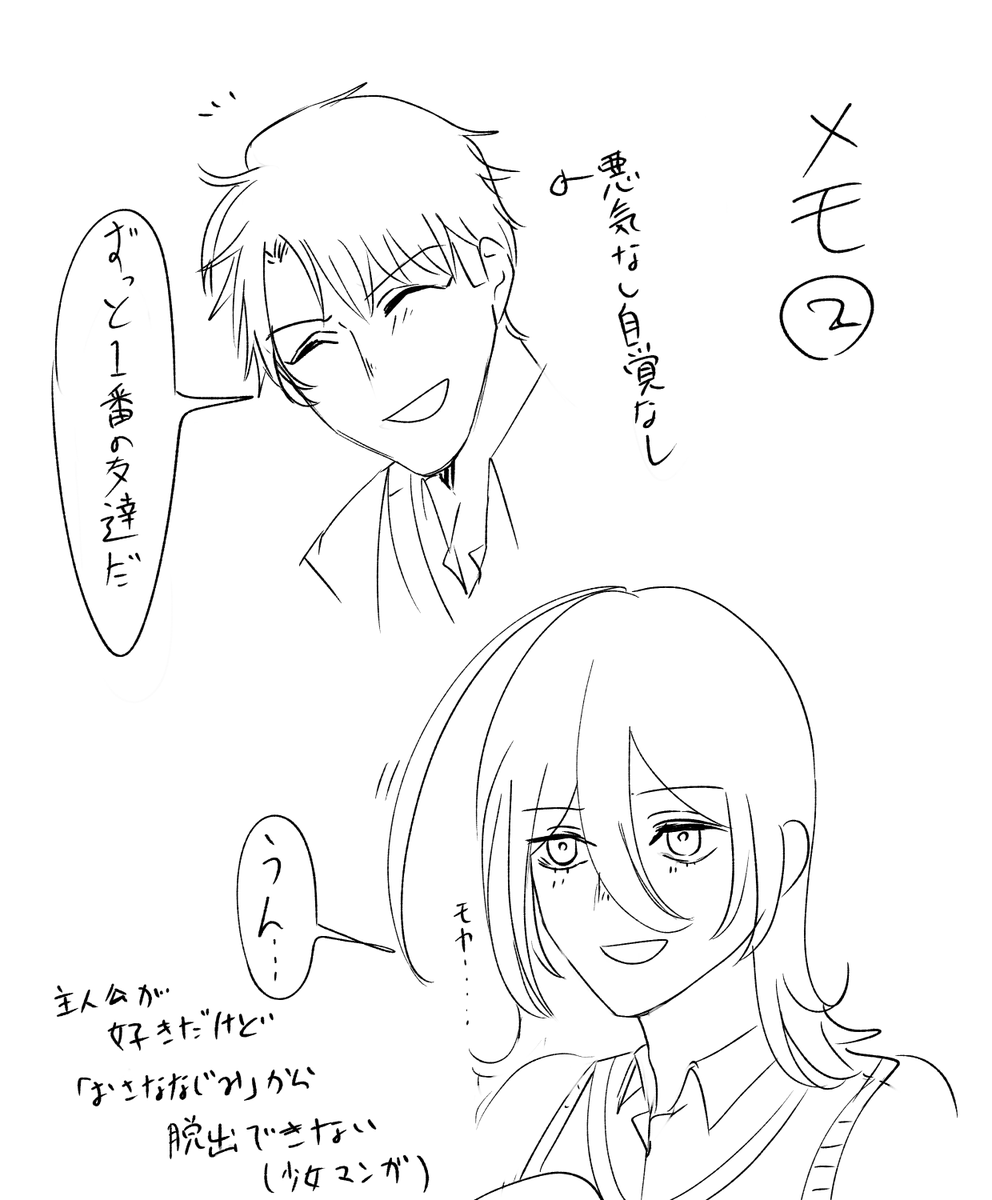 #美女おにハーレム学園 