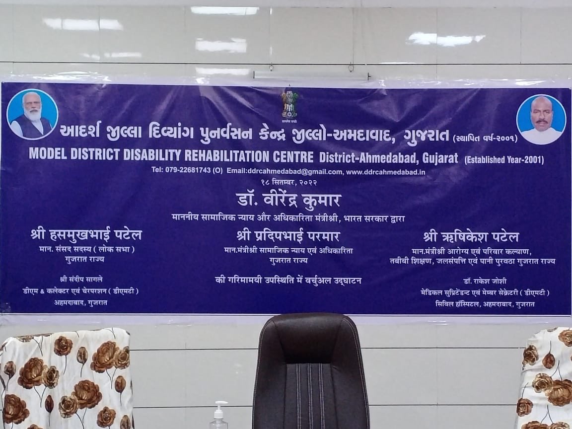 <a href="/civilhospamd/">civilhospitalamdavad</a> ના ડીડીઆરસી સેન્ટરનું  કેન્દ્ર સરકાર દ્વારા આદર્શ ડીડીઆરસી (ડિસ્ટ્રિક્ટ ડિસેબિલિટી રીહેબિલેશન) સેન્ટર તરીકે નવીનીકરણ

@Rushikeshmla <a href="/pradipparmarguj/">Pradip Parmar</a> <a href="/Nimishaben_BJP/">Nimishaben Suthar</a>  <a href="/hasmukhpatelmp/">Hasmukh Patel MP</a> <a href="/joshirakesh2016/">Dr. Rakesh Joshi</a> <a href="/Rajnish1962/">Dr Rajnish Patel</a> <a href="/RRP1962/">RAJNISH PATEL</a> <a href="/CollectorAhd/">Ahmedabad Collector</a>