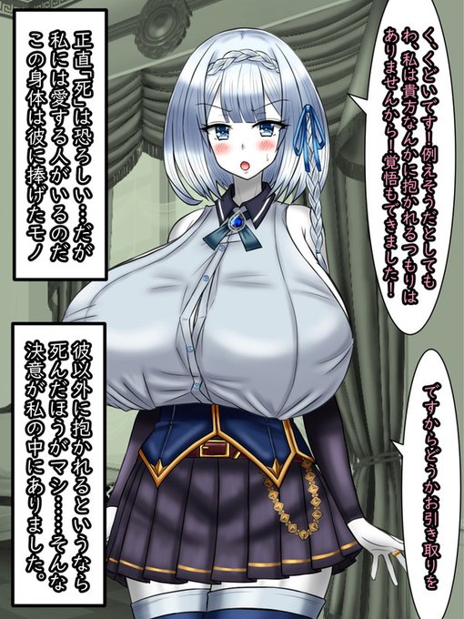 それでも彼女の意志は固かった。例え、全てが本当だとしても、もし本当に『死ぬ』としても彼女には愛する人がおりその人を裏切る事などできやしないのだと。そうして再度、ラシャドを追い出そうとして… 