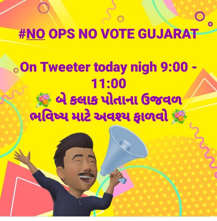 RAVI_041291's tweet photo. #NO OPS NO VOTE GUJARAT
@CMOGuj 
@jitu_vaghani 
@sanghaviharsh 
@AamAadmiParty 
@ArvindKejriwal 
@abpasmitatv 
@PMOIndia https://t.co/AXp4hUwhyp