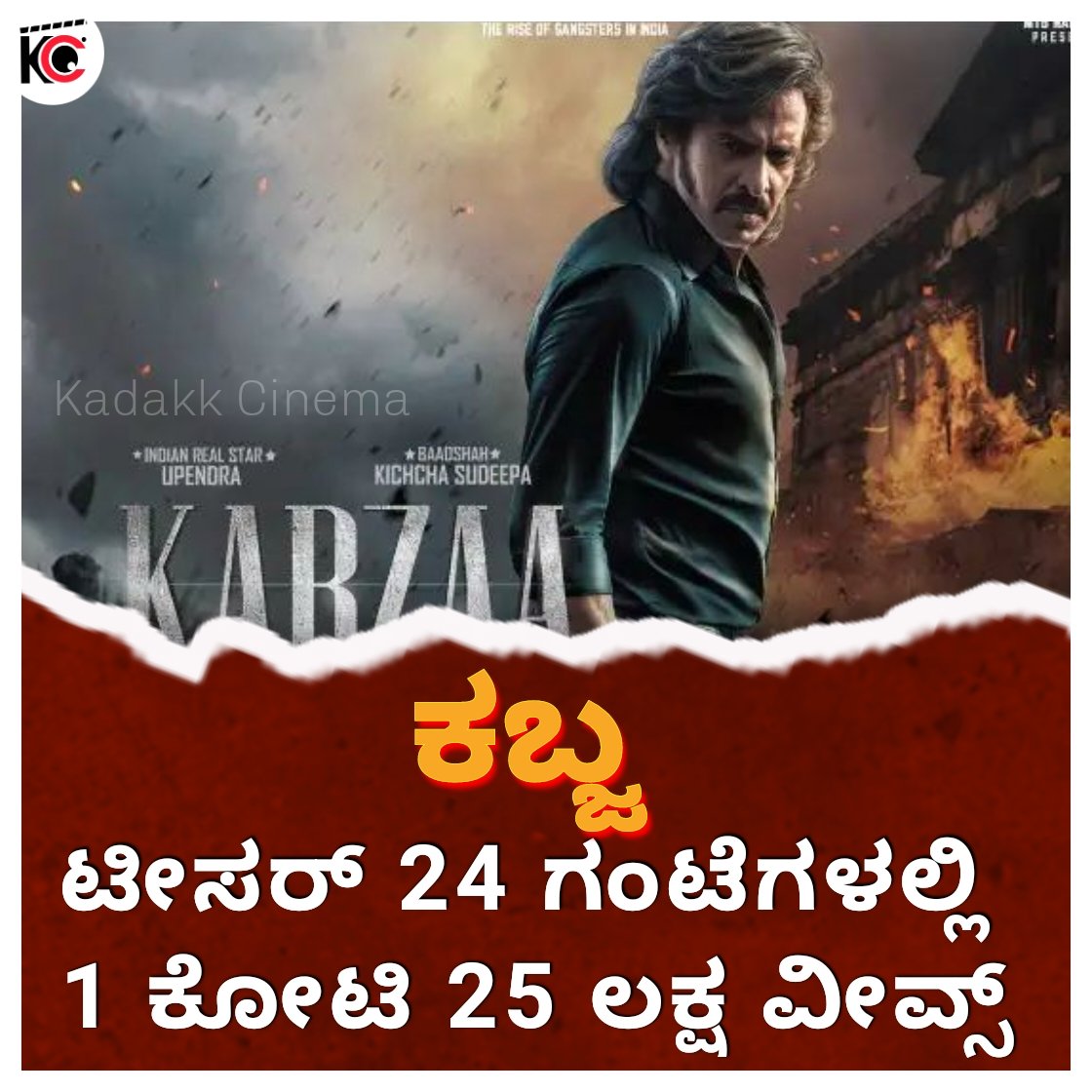 KadakkC's tweet photo. #kabzaa #kabza #kabzamovie #uppidirection #Uppi #upendra #sudeep #sudeepfans #kichaabhimani #kicchasudeepa #kicchasudeep24 #kichcha #kicchasudeep24 #abinayachakravarthy #rchandru #kadakkcinema #shivanna #shivarajkunmar #shivuadda #shivanna❤️ #ranadaggubati #Teaser https://t.co/cqlaXMdG6t